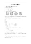 2016年天津市中考数学试卷及解析