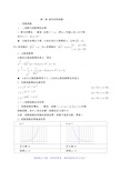 高一数学必修一第二章知识点总结