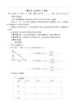 《解直角三角形复习》公开课教案