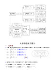 大学物理习题答案磁场中的磁介质