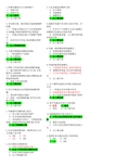 PL06 科学发展观与环境保护  试题