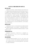 植物生理学教学计划