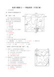 地理专题练习——等温线图(中国区域)