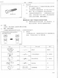 汽车维修--花冠维修手册(pdf 119)