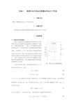 2.高频光电导衰减法测量硅单晶少子寿命