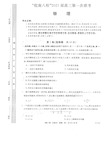 皖南八校_2021届高三第一次联考物理PDF版含答案