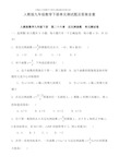 人教版九年级数学下册单元测试题及答案全套