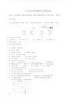 (完整版)初中地理会考试卷及答案分析