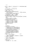 高分子物理第五章习题与解答