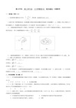 大学物理稳恒磁场习题及答案