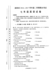 2016--2017(2)七年级英语(电子版)