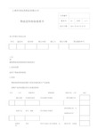 检验基准书检验指导书