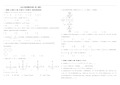 2016年高考理科数学全国1卷 ,附答案