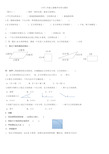 北京课改版小学三年级上册数学空间与图形(可编辑修改word版)