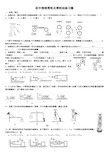 (完整)初中物理滑轮及滑轮组练习题