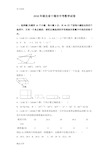 2018湖北省十堰市中考数学试卷(含答案解析版)只是分享