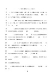 最新武大GPS复习资料