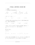 沪科版九上数学相似三角形练习题(含解析)