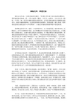 润物无声,师爱无言