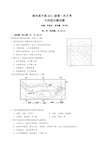 南充高中2011届高三第一次月考--文综