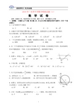 2016年广东省中考数学模拟试题 (1)