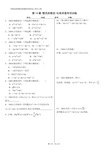 新人教版初中数学第14章 整式的乘法-化简求值专项训练