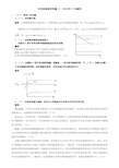 半导体物理试题汇总