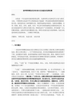 论中国优秀传统文化与社会主义先进文化的关系