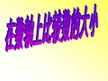 在数轴上比较数的大小讲述