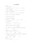 初一数学《合并同类项》练习