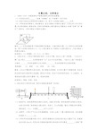 2018中考物理真题分类汇编 光学部分(含解析)-最新汇编