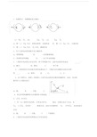 机电传动控制试题及答案.doc