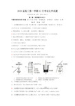 2018届高三12月月考化学试卷含答案