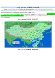 Lansat Path Row与行政区划和经纬度对照