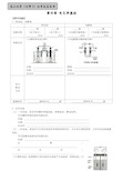 好北京高考化学选修四电化学专题