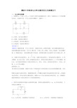 最新中考物理电功率试题类型及其解题技巧