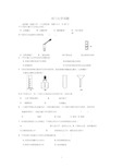 鲁教版初中化学测试题