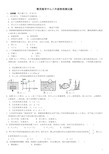 八年级物理下册《浮力》单元综合测试题(一))新人教版