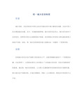 统一城乡医保制度