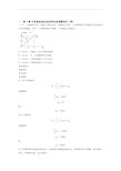 物理高一上册 第二章 匀变速直线运动单元测试卷附答案