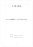 【2020】人教版最新高考数学总复习经典测试题解析版