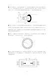 大学物理(第四版)课后习题及答案 磁介质