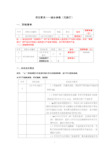 手术无影灯招标参数-2017年(综合参数)