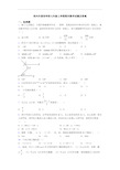 郑州外国语学校七年级上学期期末数学试题及答案