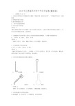 2018年江苏省苏州市中考化学试卷(解析版)