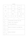 一年级语文上册汉语拼音《语文园地三》教案