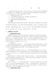 基于cisco的校园局域网 课程设计报告.docx