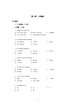 天然药物化学第三章生物碱