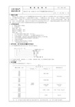 矿用隔爆型移动变电站使用说明书