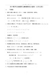 初中数学常见解题模型及套路(所有二级定理：解题必备的自有定理、课外定理)